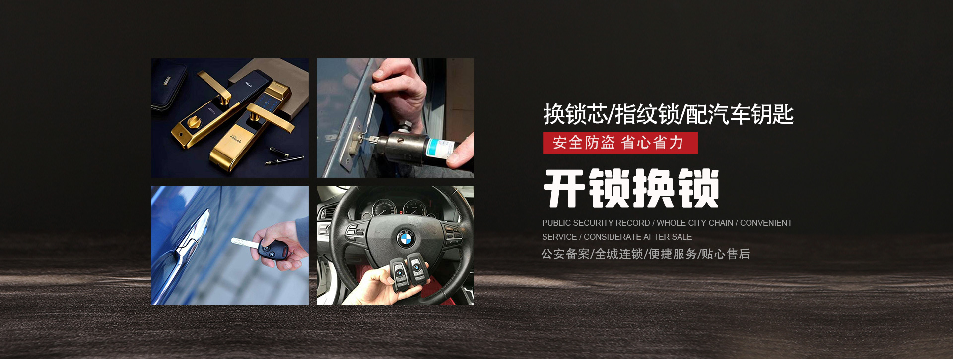 汕头濠江区banner01